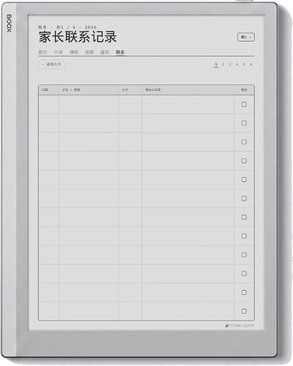 规划本 · 教师 Boox Go 10.3 第 5 页
