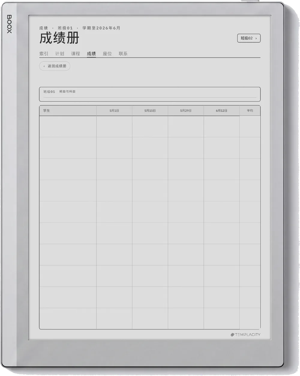 规划本 · 教师 Boox Go 10.3 第 2 页