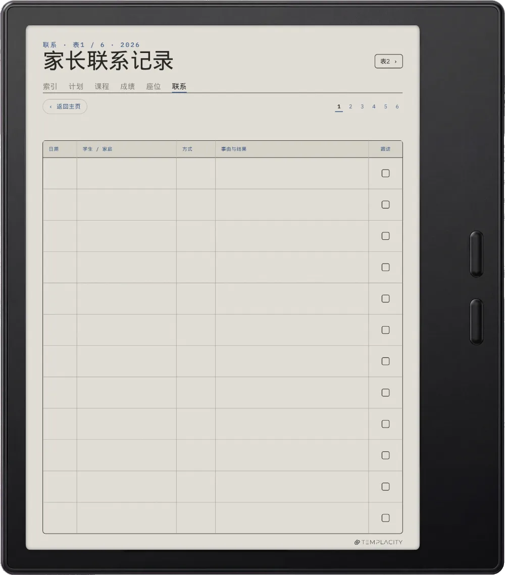 规划本 · 教师 Boox Go Color 7 (Gen II) 第 5 页