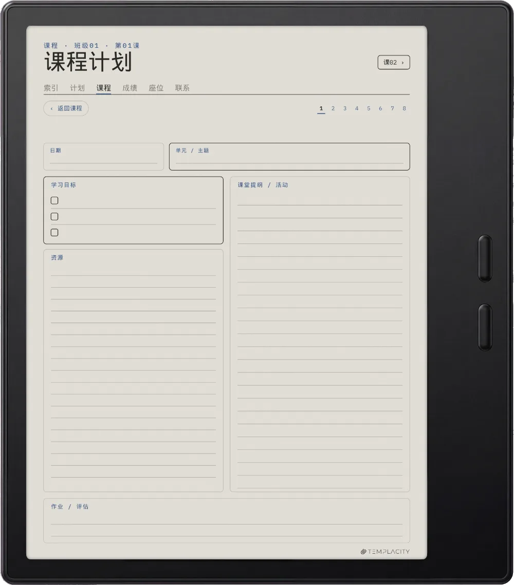 规划本 · 教师 Boox Go Color 7 (Gen II) 第 1 页
