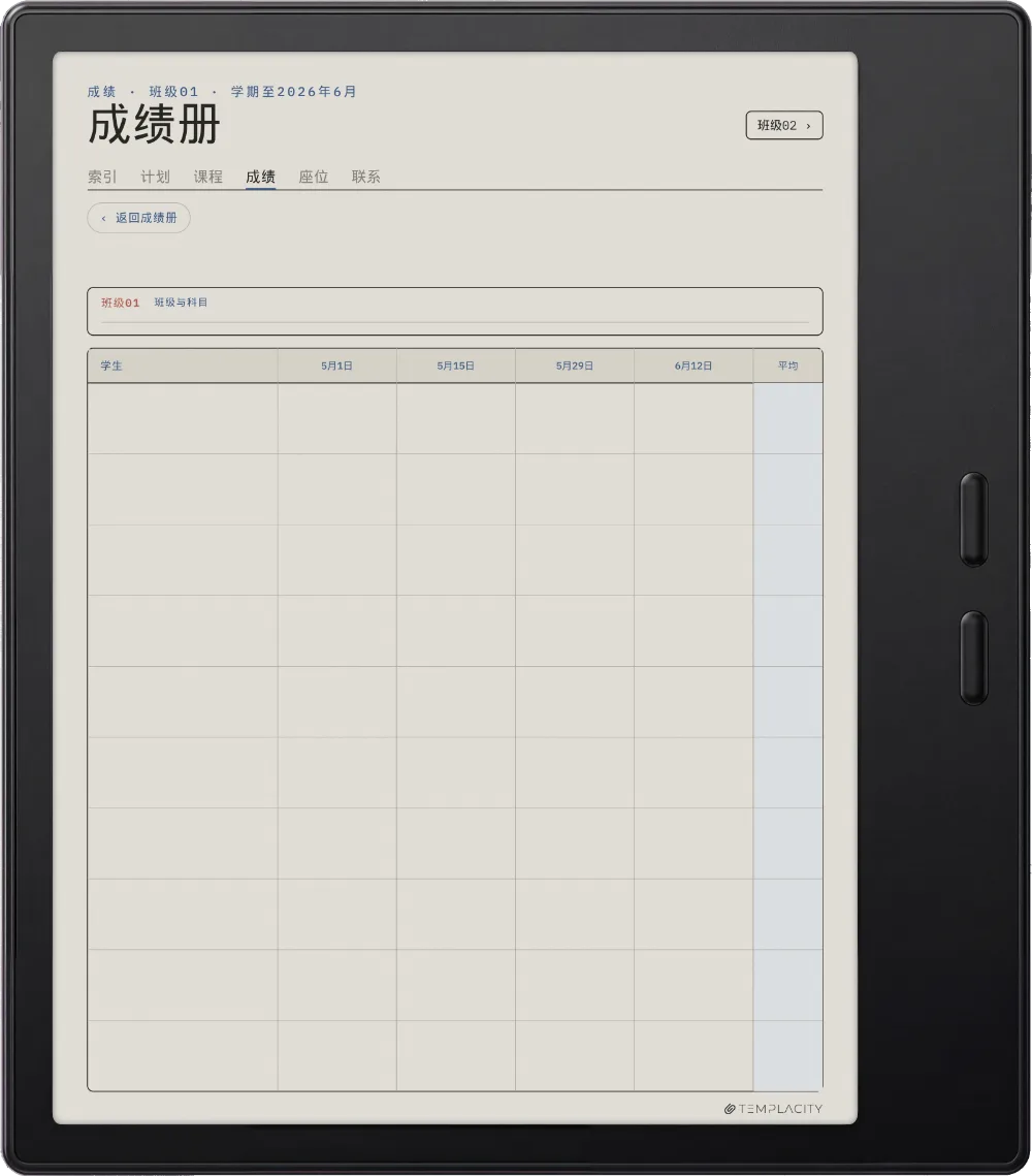 规划本 · 教师 Boox Go Color 7 (Gen II) 第 2 页