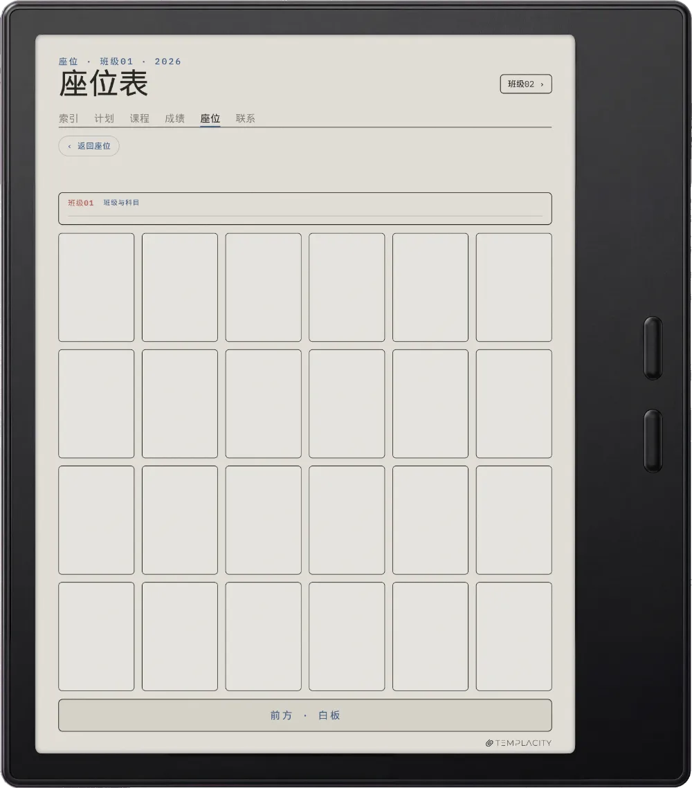 规划本 · 教师 Boox Go Color 7 (Gen II) 第 4 页
