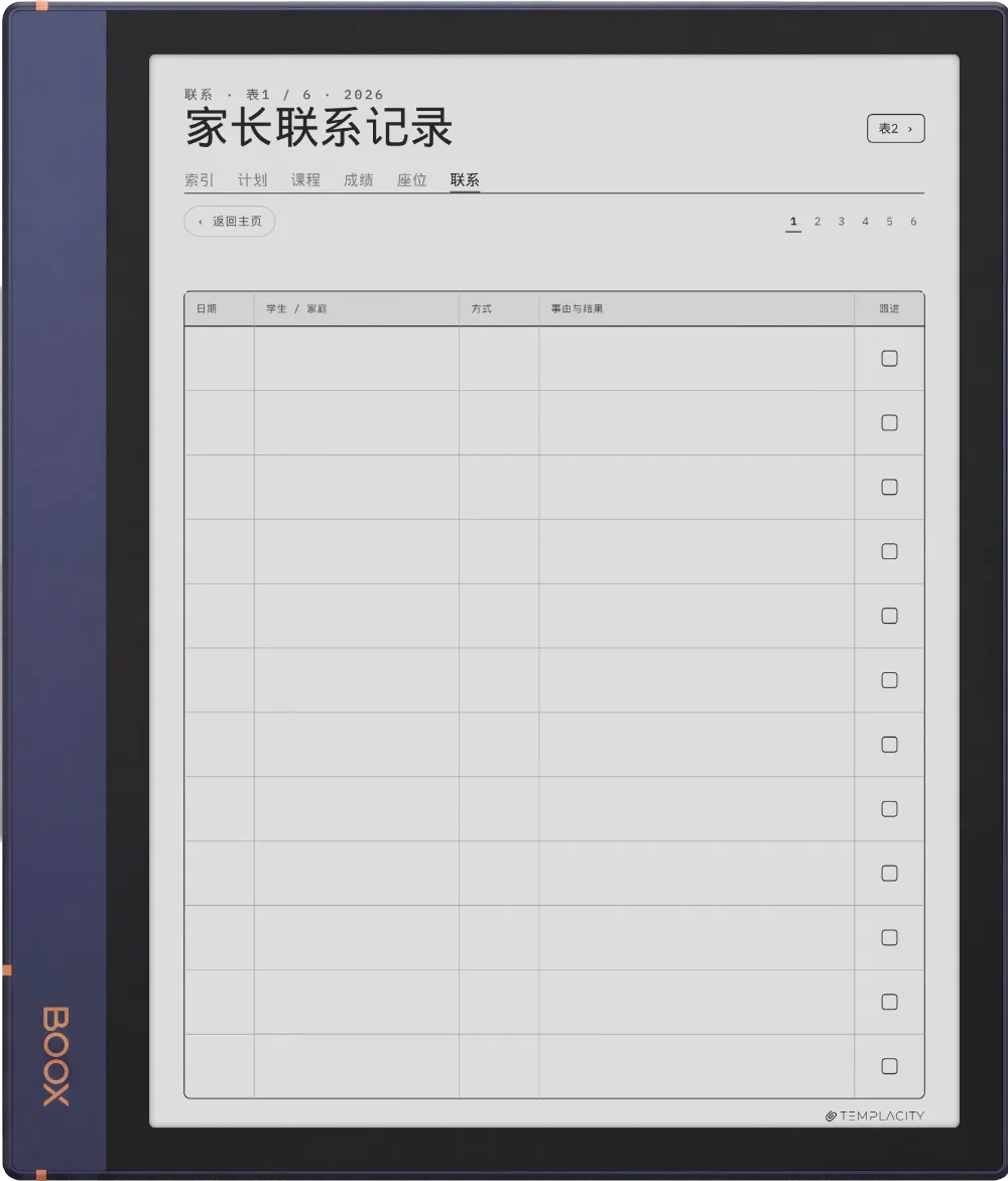 规划本 · 教师 Boox Note Air2 第 5 页
