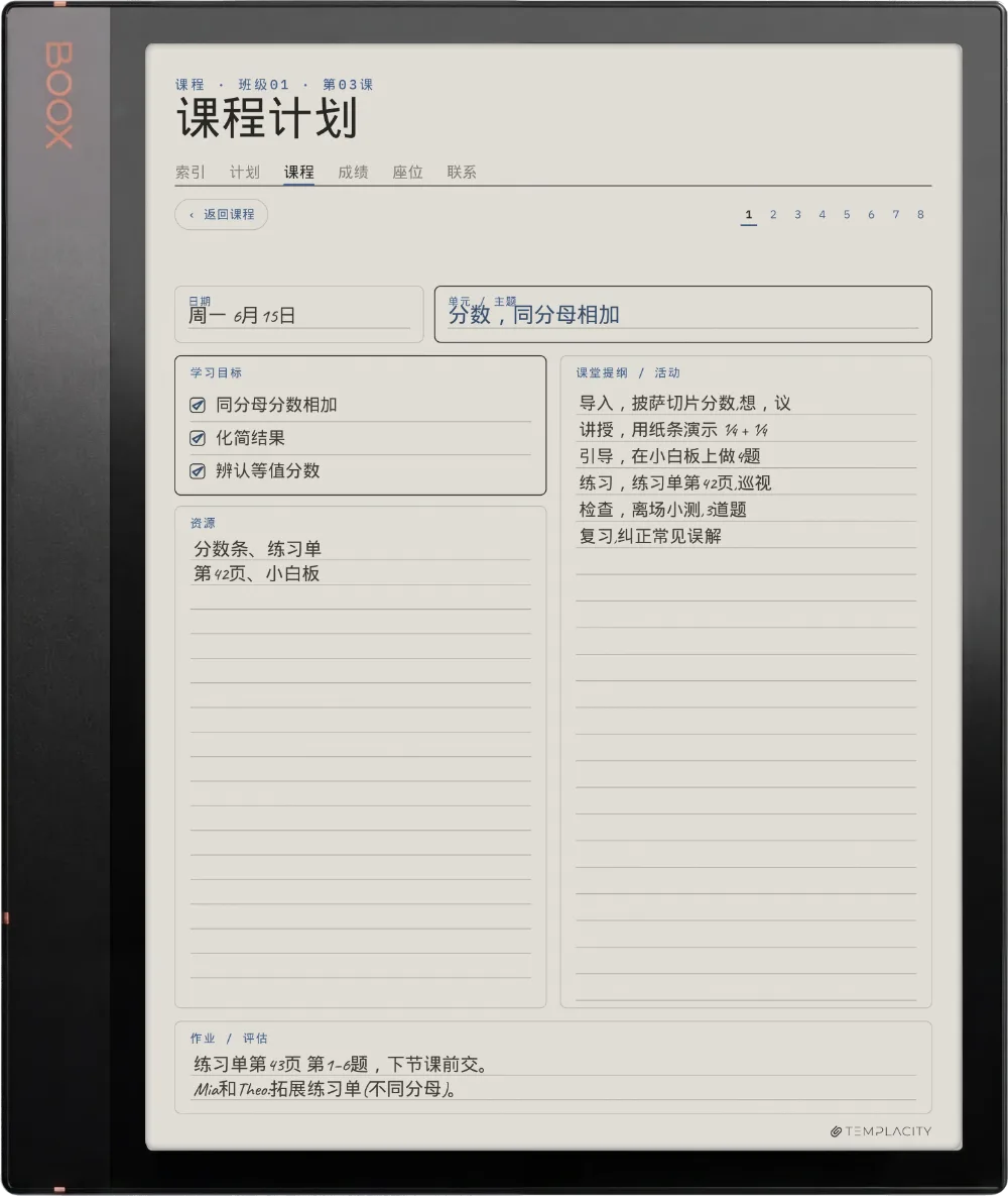 Boox Note Air3 C 上的规划本