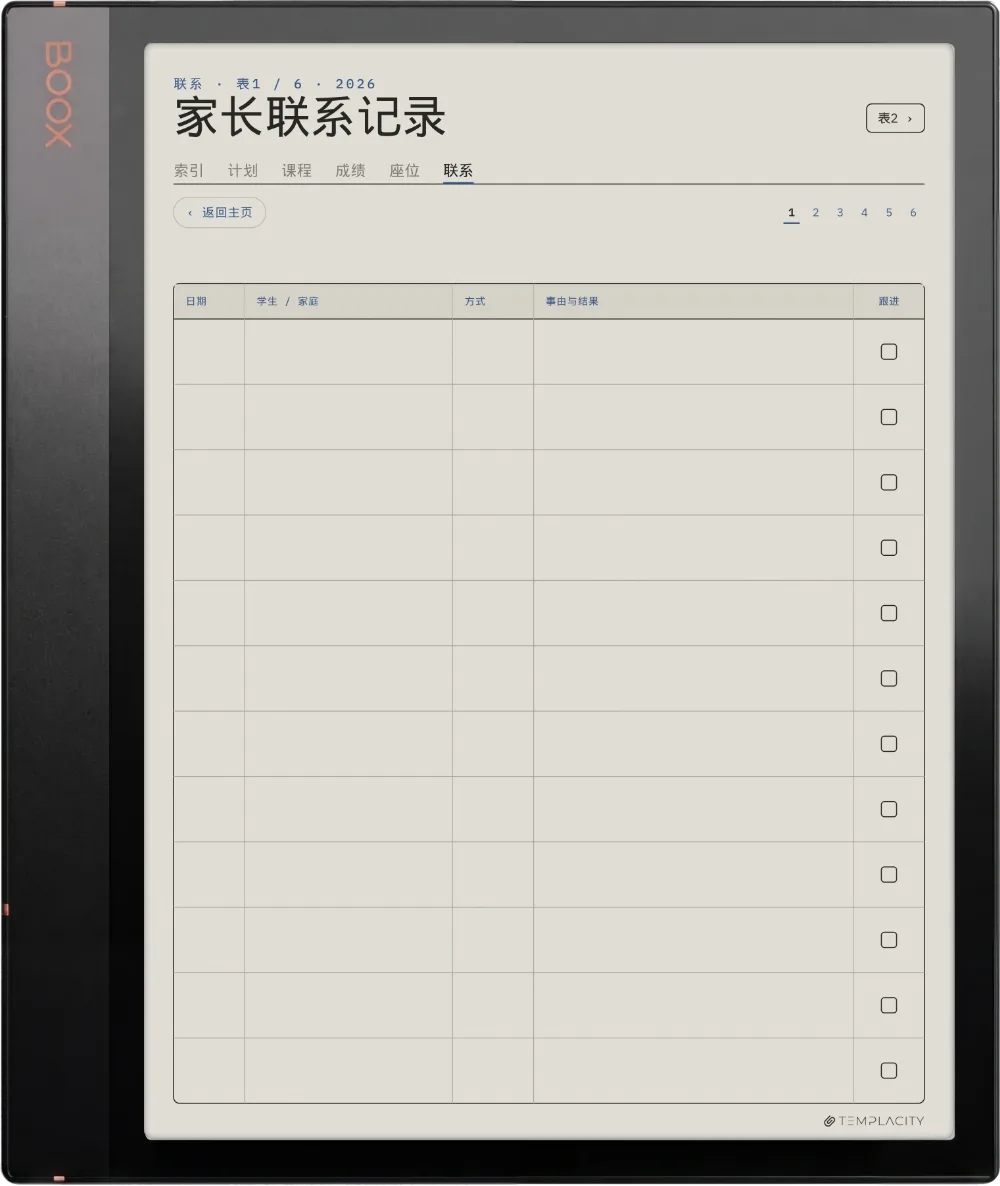 规划本 · 教师 Boox Note Air3 C 第 5 页
