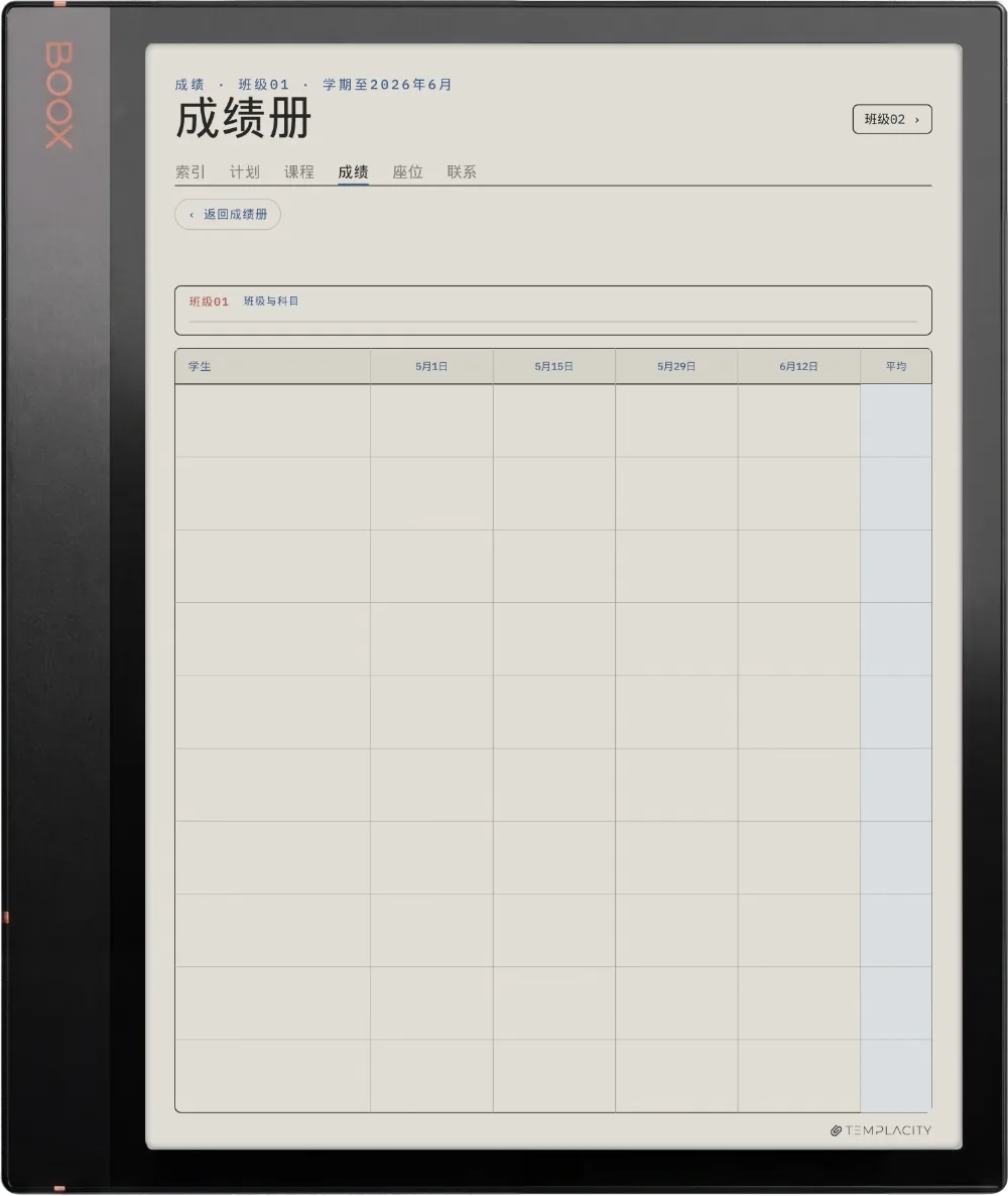 规划本 · 教师 Boox Note Air3 C 第 2 页