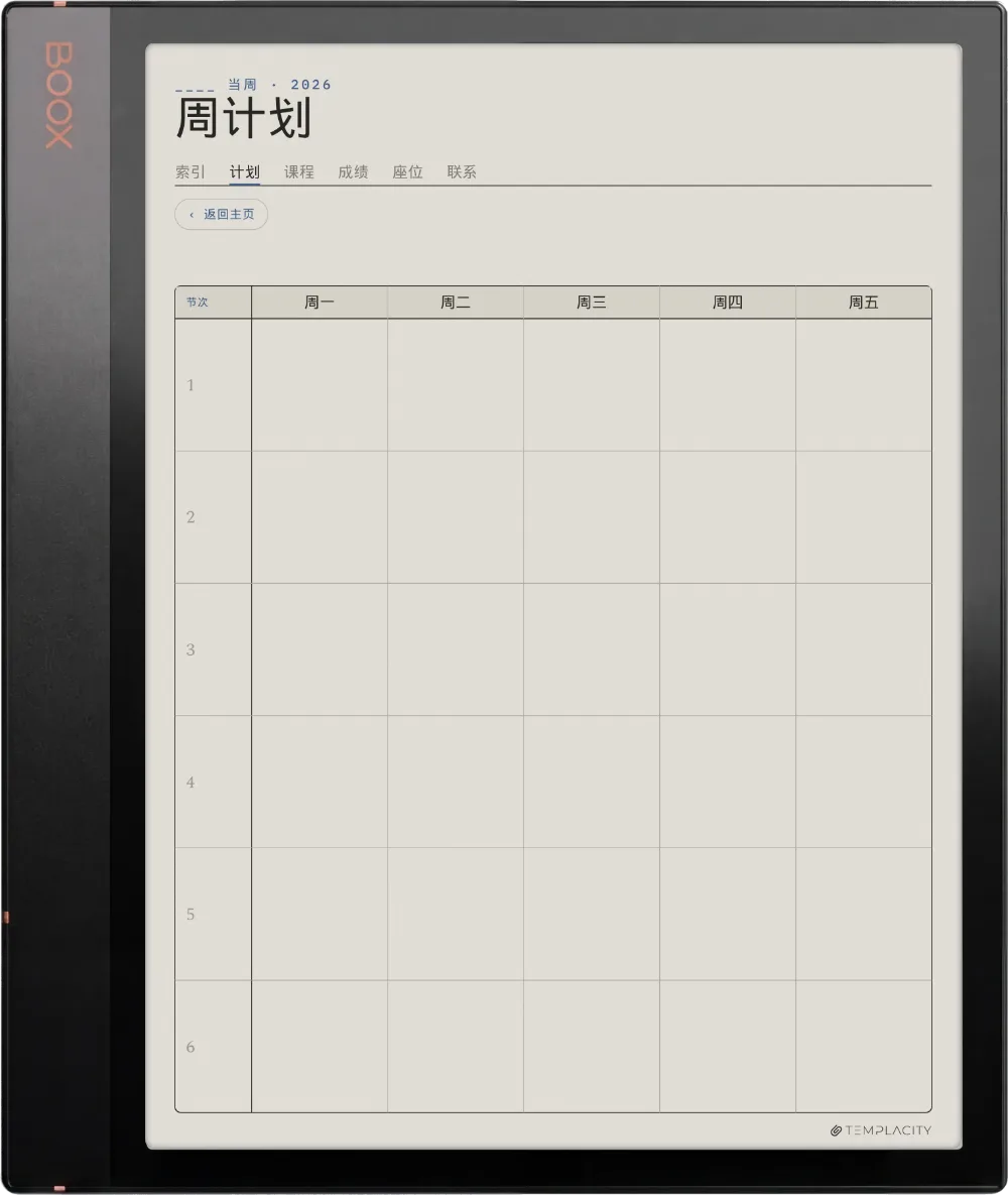 规划本 · 教师 Boox Note Air3 C 第 3 页