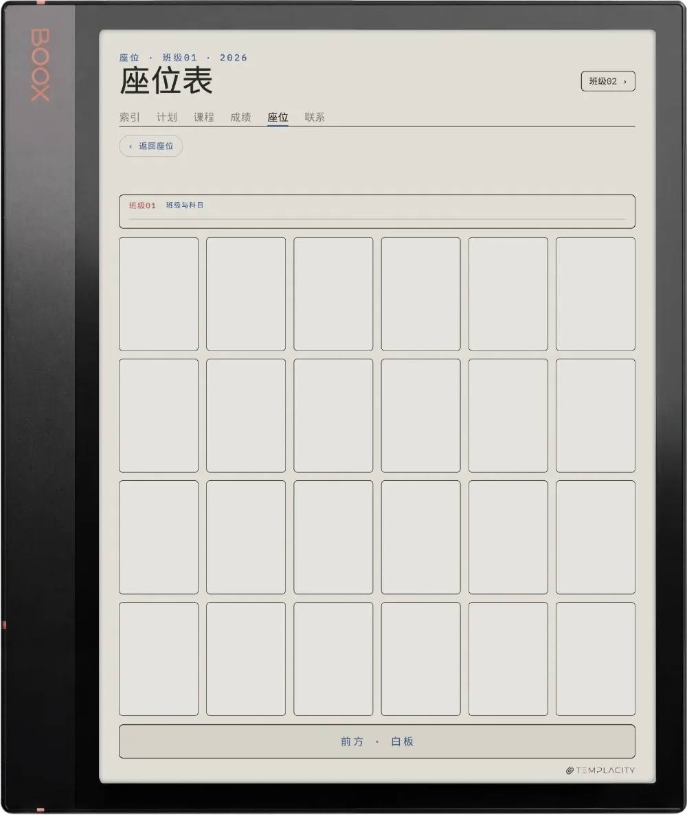 规划本 · 教师 Boox Note Air3 C 第 4 页