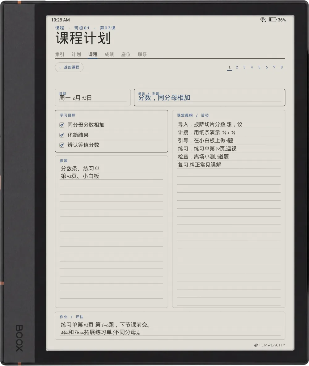 Boox Note Air4 C 上的规划本