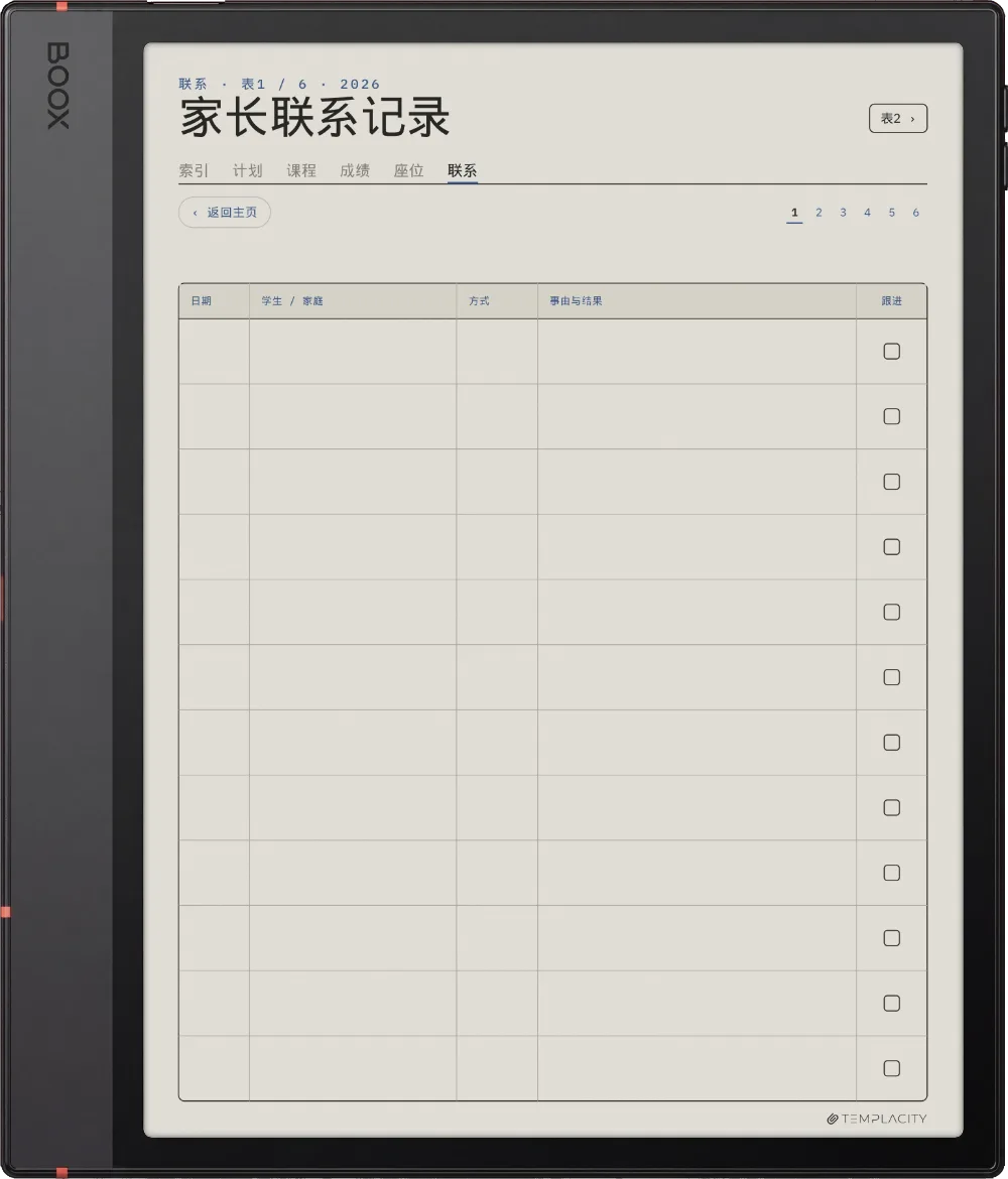 规划本 · 教师 Boox Note Air5 C 第 5 页
