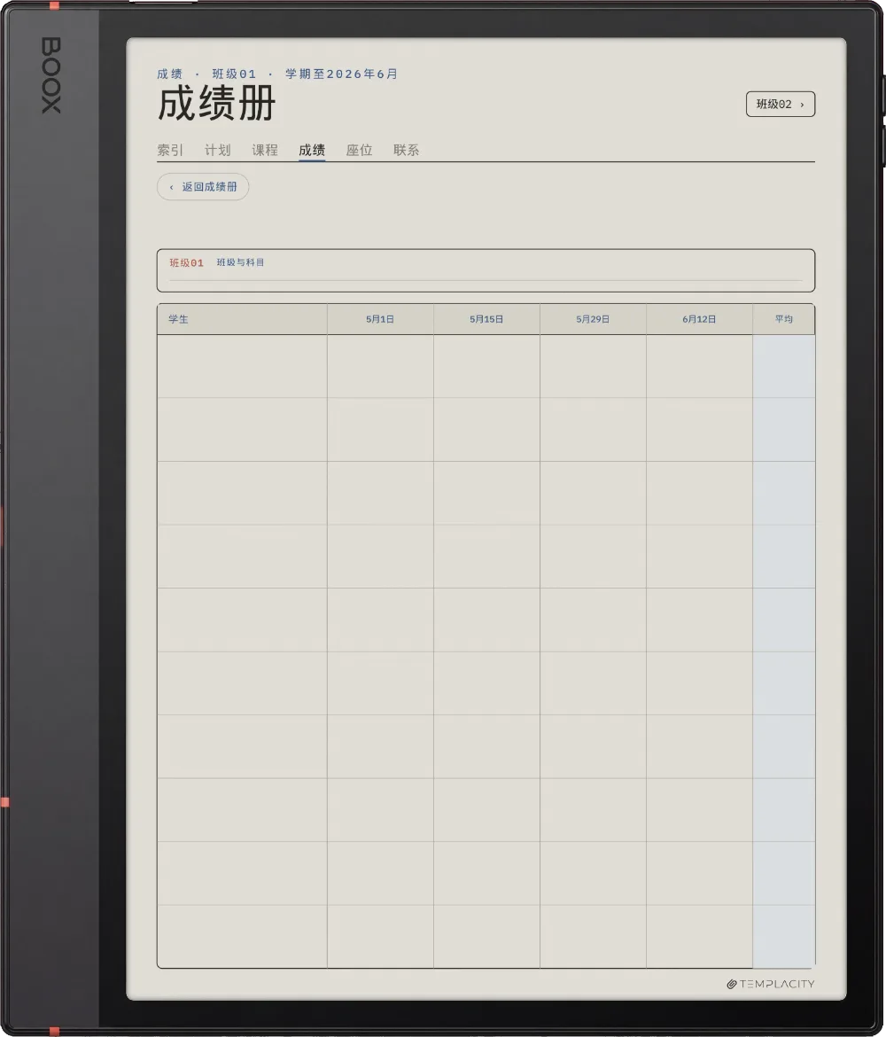 规划本 · 教师 Boox Note Air5 C 第 2 页