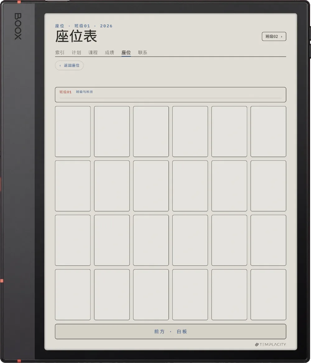 规划本 · 教师 Boox Note Air5 C 第 4 页