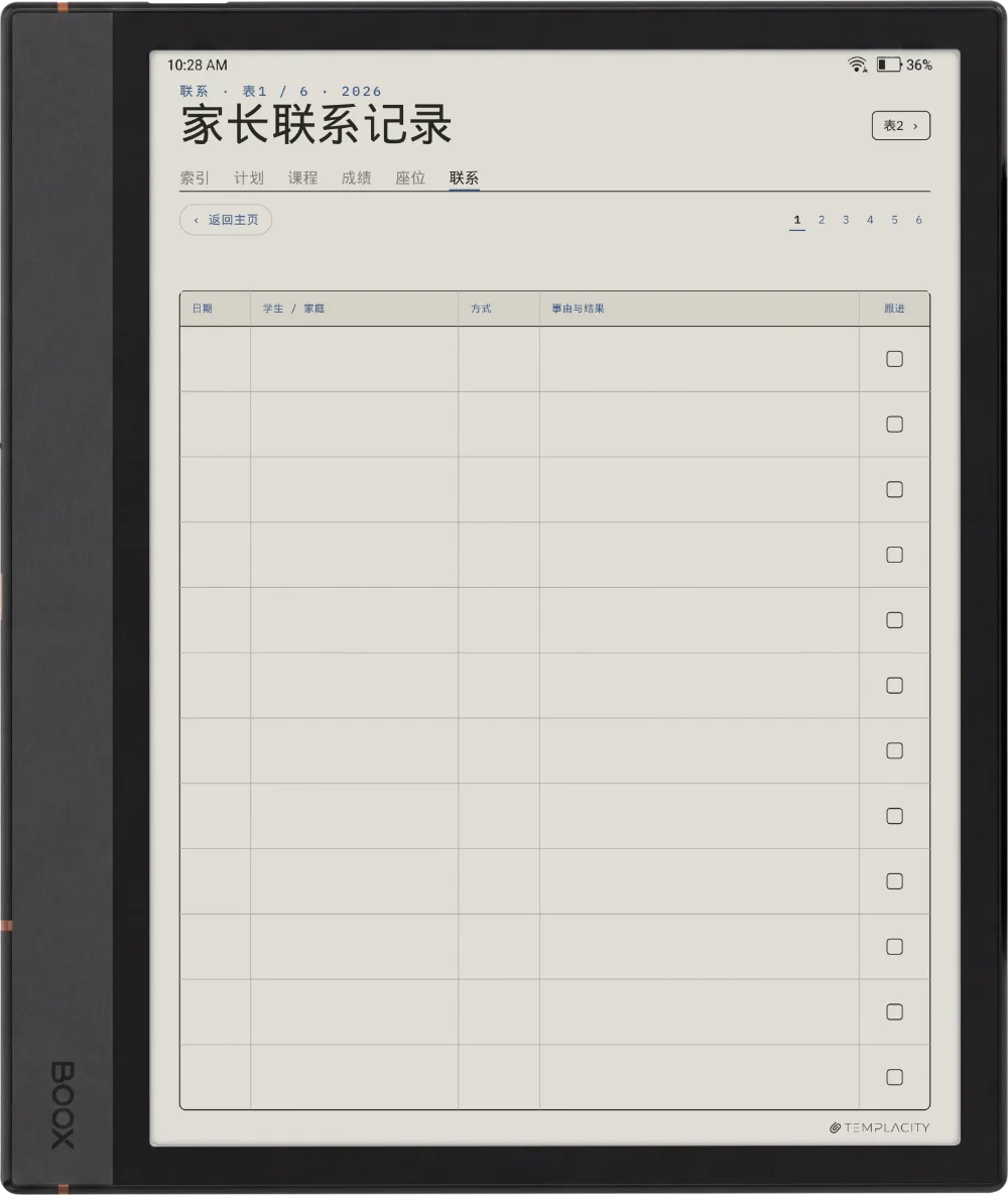 规划本 · 教师 Boox Note Max 第 5 页