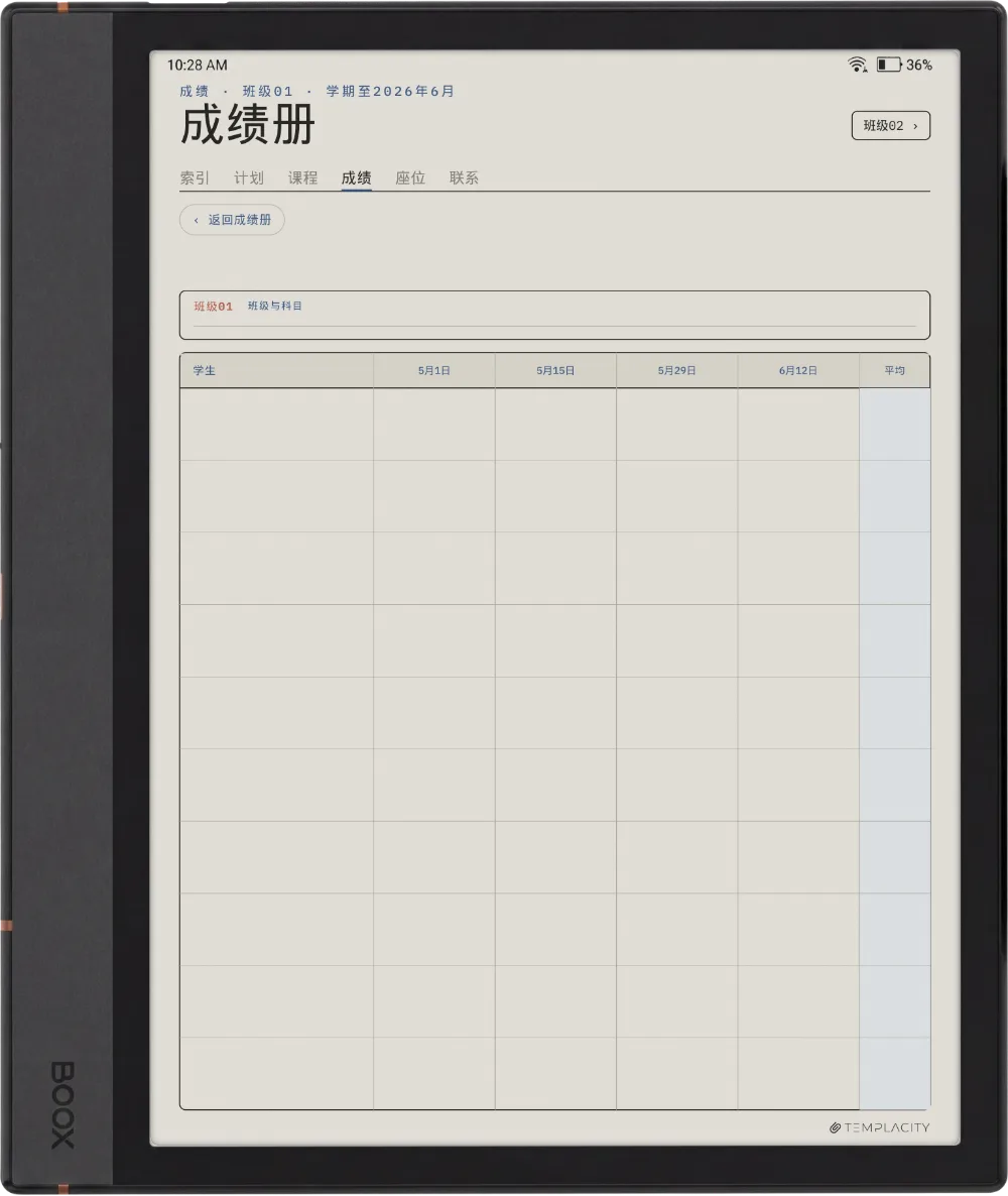 规划本 · 教师 Boox Note Max 第 2 页