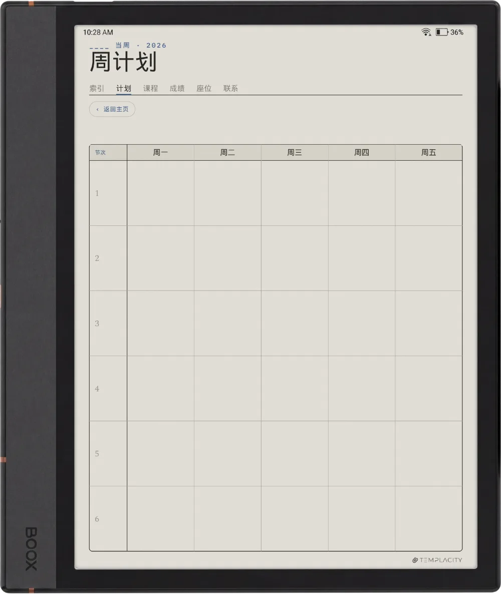 规划本 · 教师 Boox Note Max 第 3 页