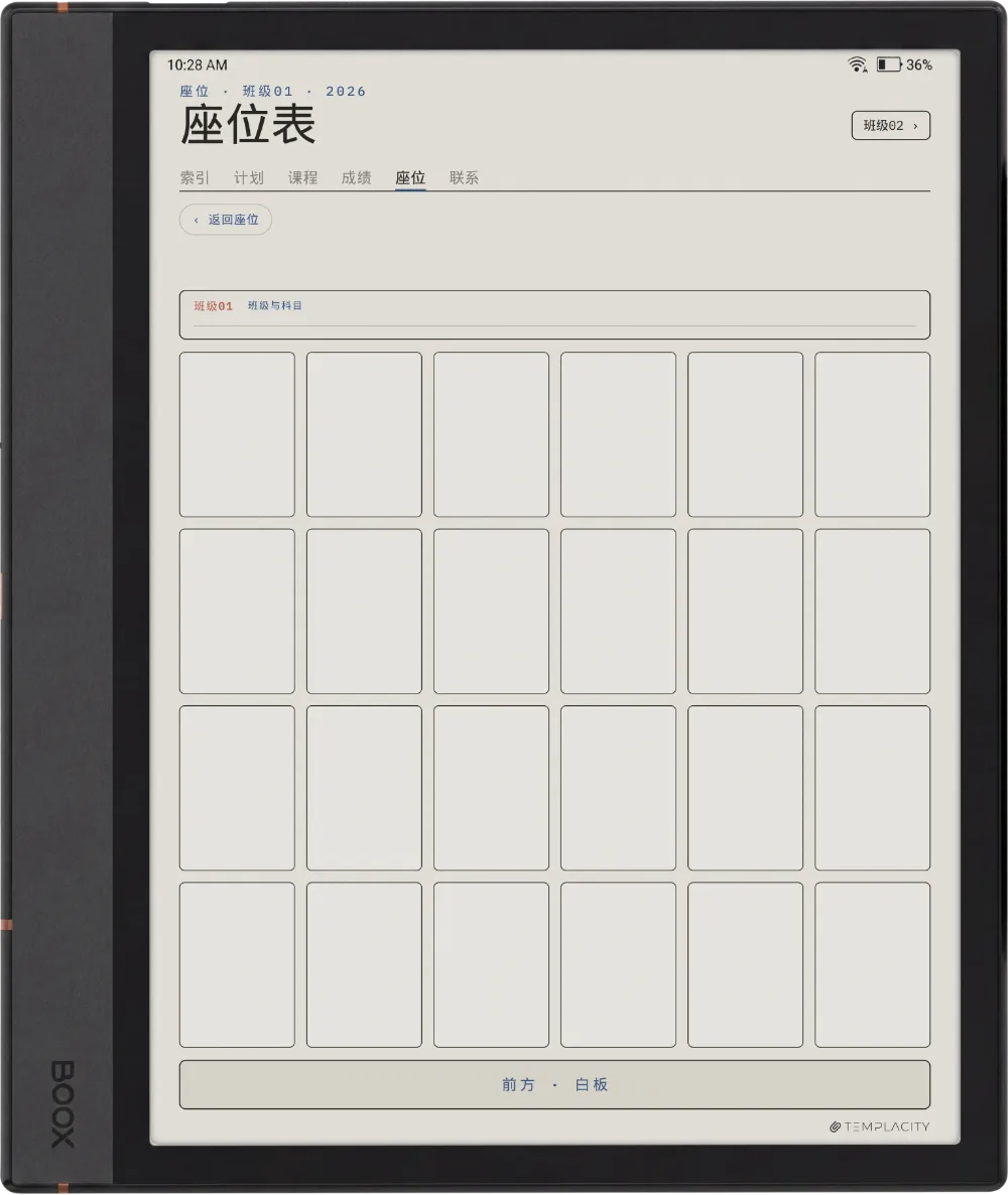 规划本 · 教师 Boox Note Max 第 4 页