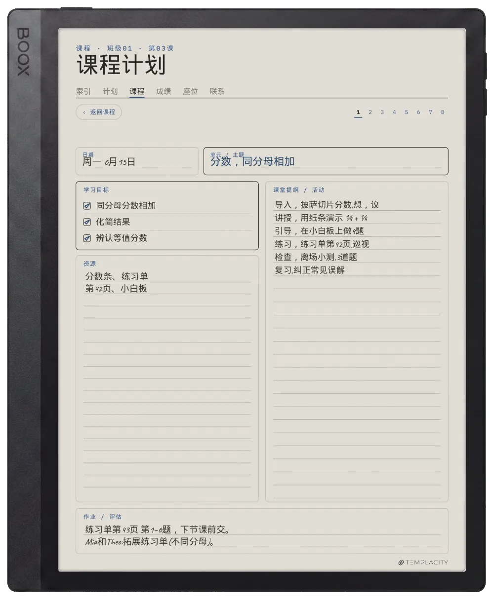 Boox Tab Ultra C Pro 上的规划本