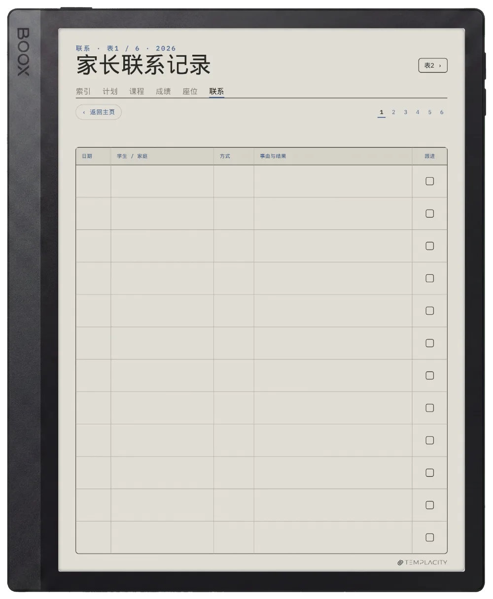 规划本 · 教师 Boox Tab Ultra C Pro 第 5 页