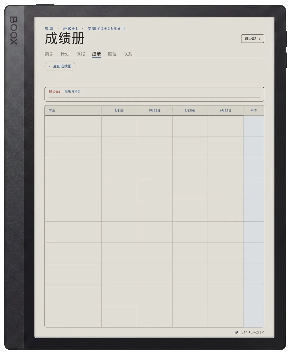 规划本 · 教师 Boox Tab Ultra C Pro 第 2 页