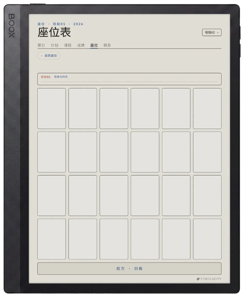 规划本 · 教师 Boox Tab Ultra C Pro 第 4 页