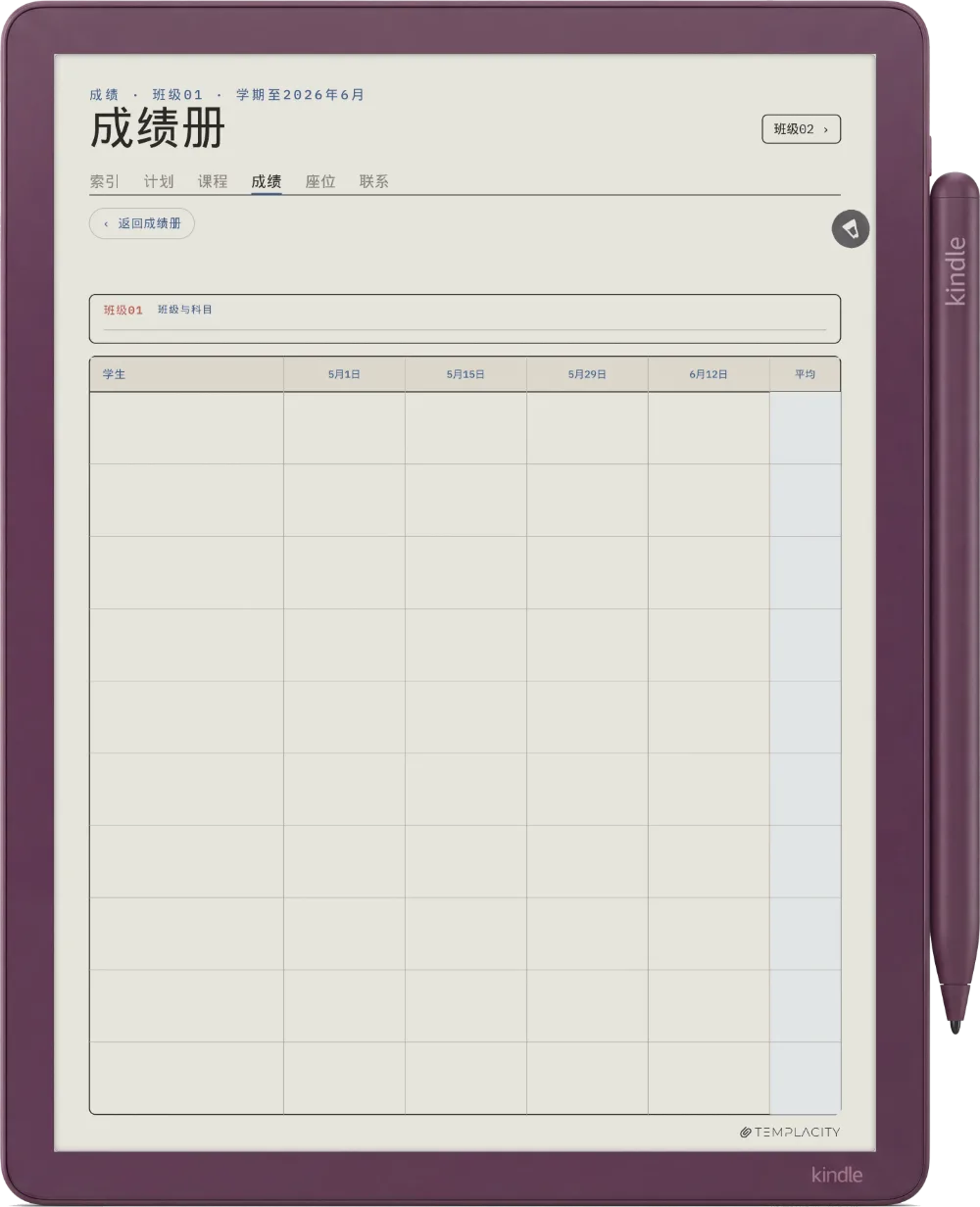 规划本 · 教师 Kindle Scribe Colorsoft 第 2 页