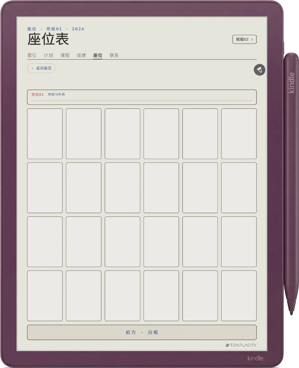 规划本 · 教师 Kindle Scribe Colorsoft 第 4 页