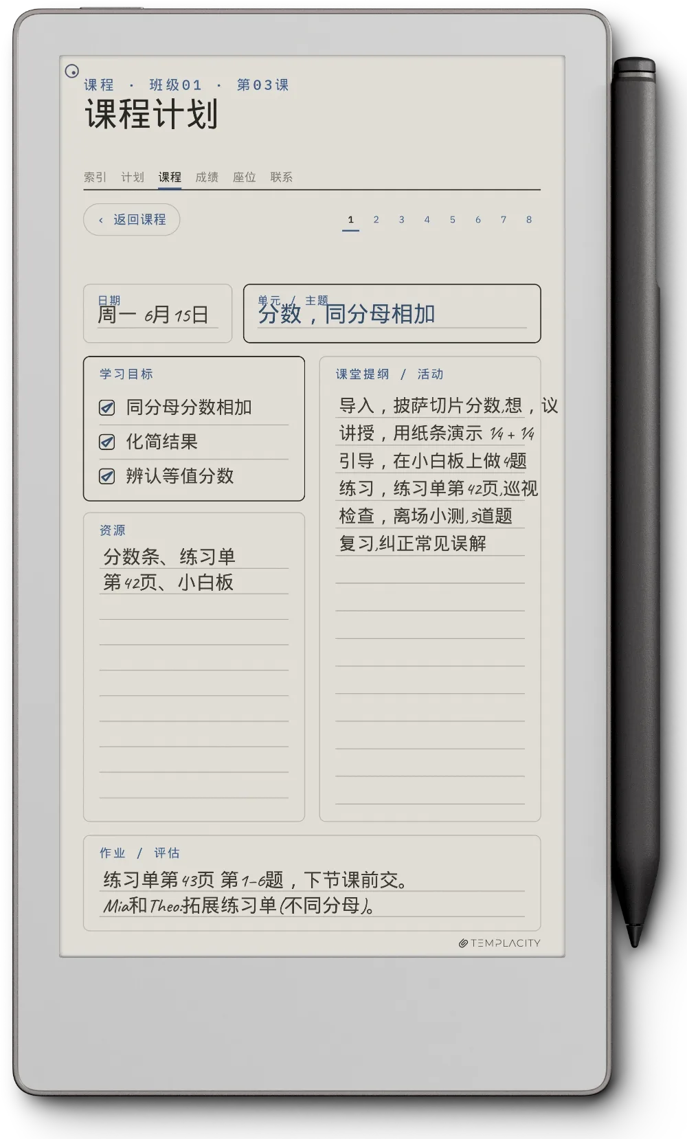 reMarkable Paper Pro Move 上的规划本