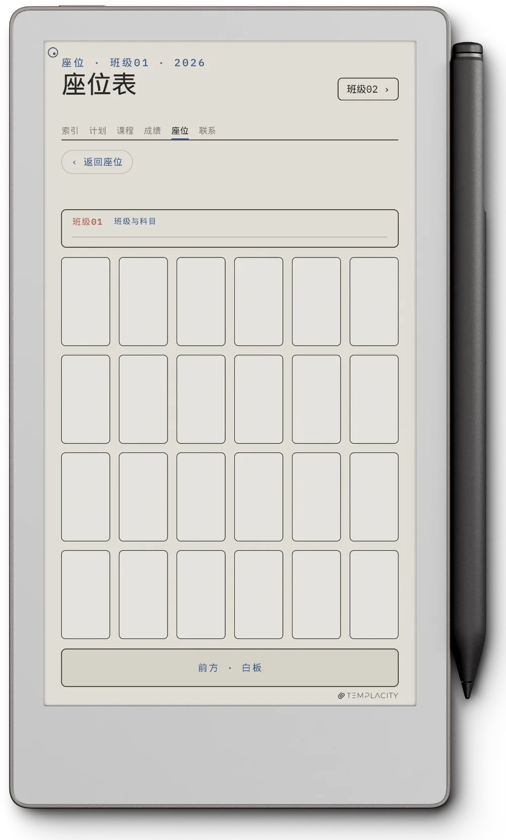 规划本 · 教师 reMarkable Paper Pro Move 第 4 页