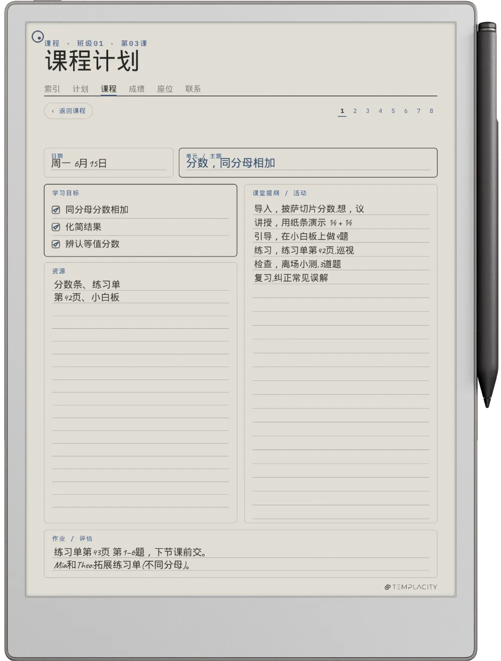 reMarkable Paper Pro 上的规划本