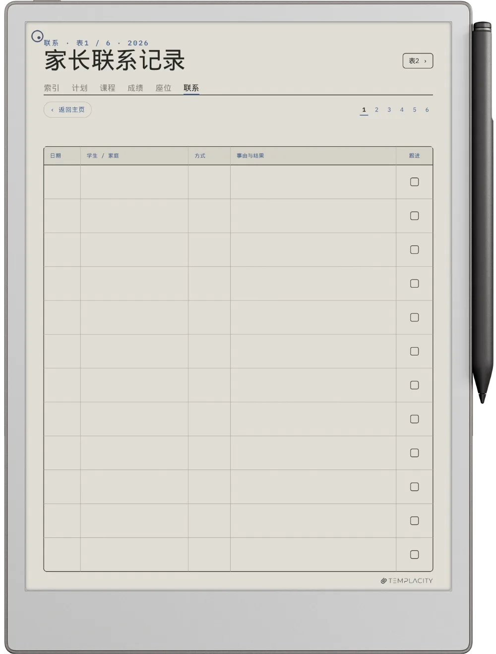 规划本 · 教师 reMarkable Paper Pro 第 5 页