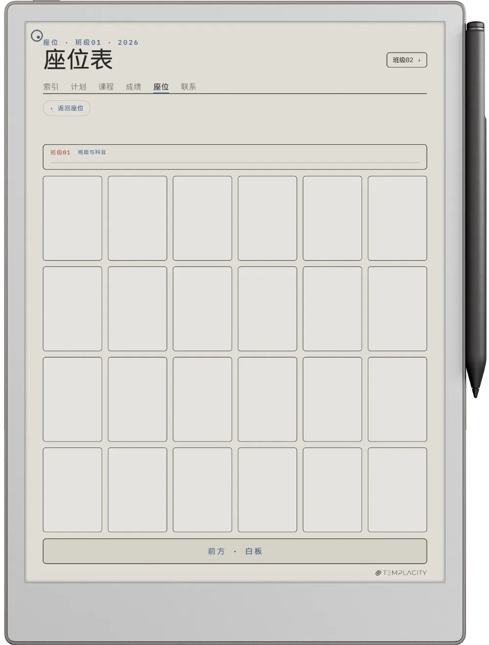 规划本 · 教师 reMarkable Paper Pro 第 4 页