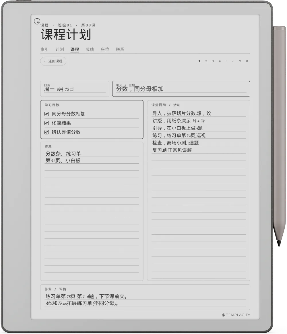 reMarkable Paper Pure 上的规划本