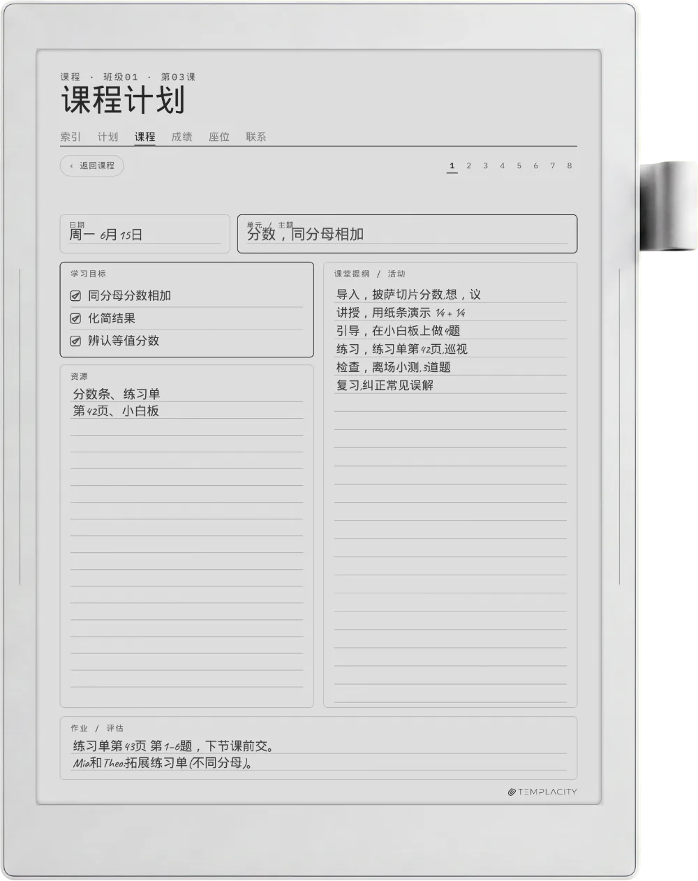 Supernote Manta 上的规划本