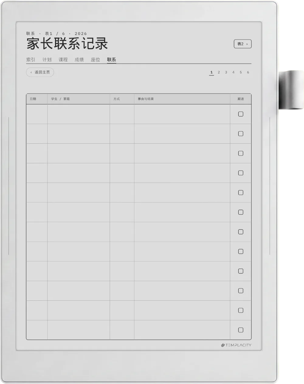 规划本 · 教师 Supernote Manta 第 5 页
