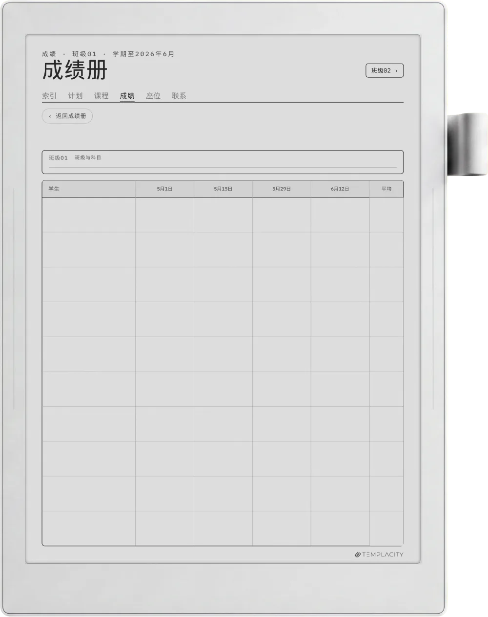 规划本 · 教师 Supernote Manta 第 2 页