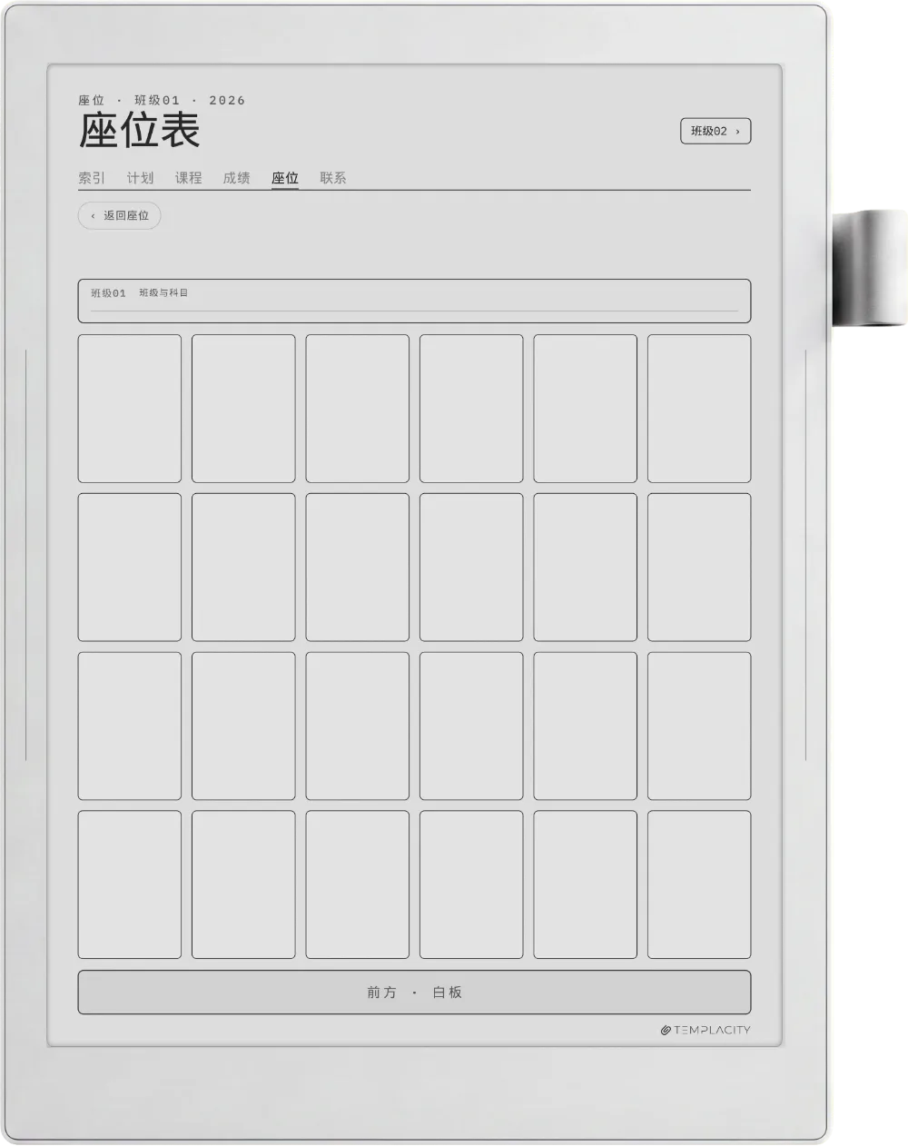 规划本 · 教师 Supernote Manta 第 4 页