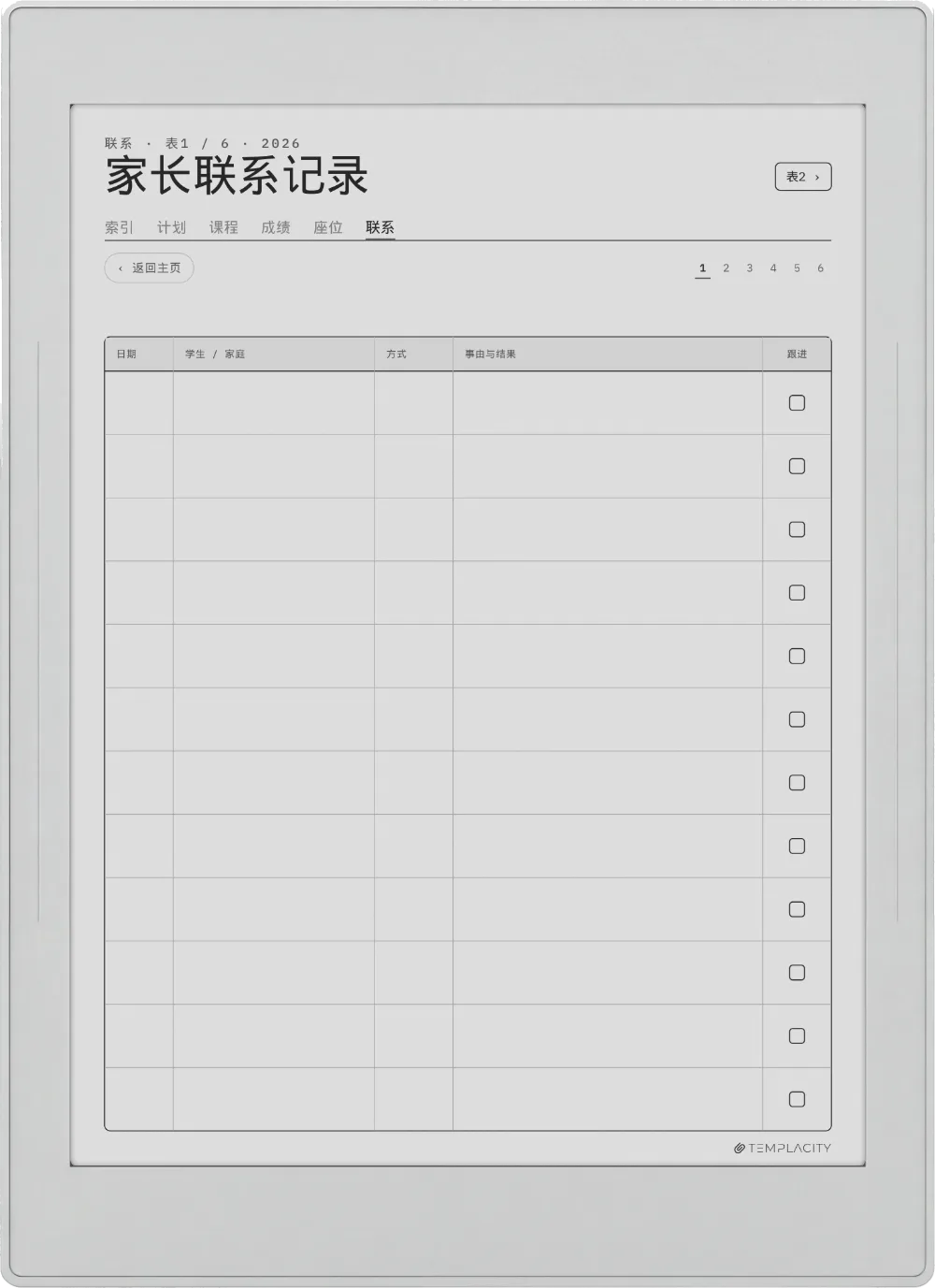 规划本 · 教师 Supernote Nomad 第 5 页