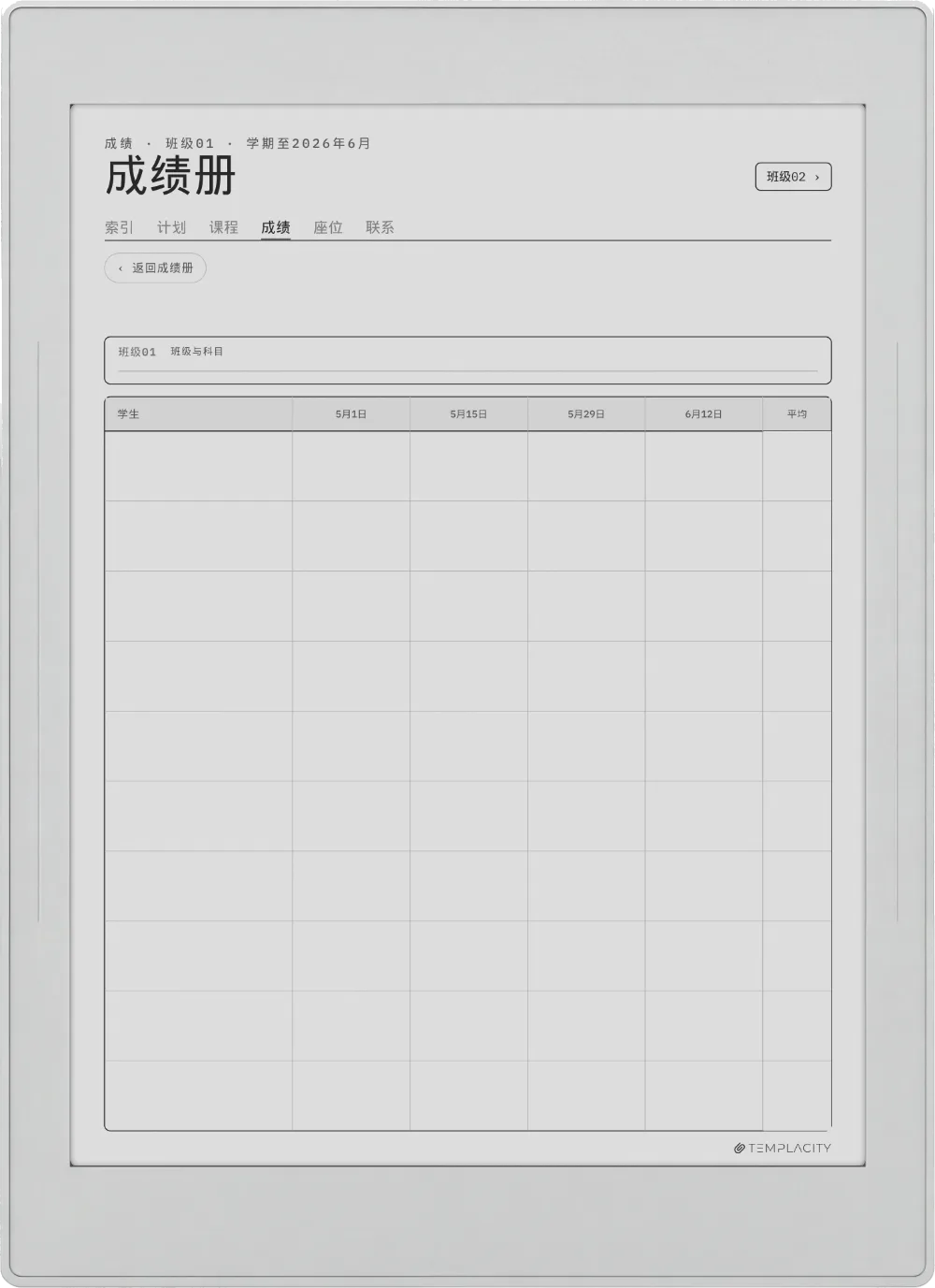规划本 · 教师 Supernote Nomad 第 2 页