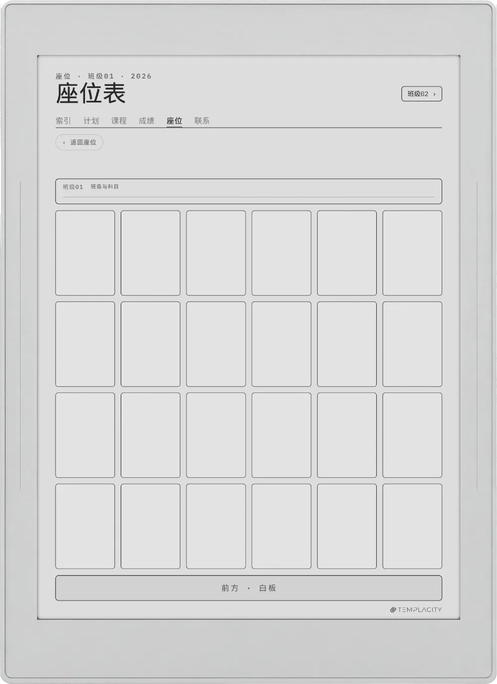 规划本 · 教师 Supernote Nomad 第 4 页