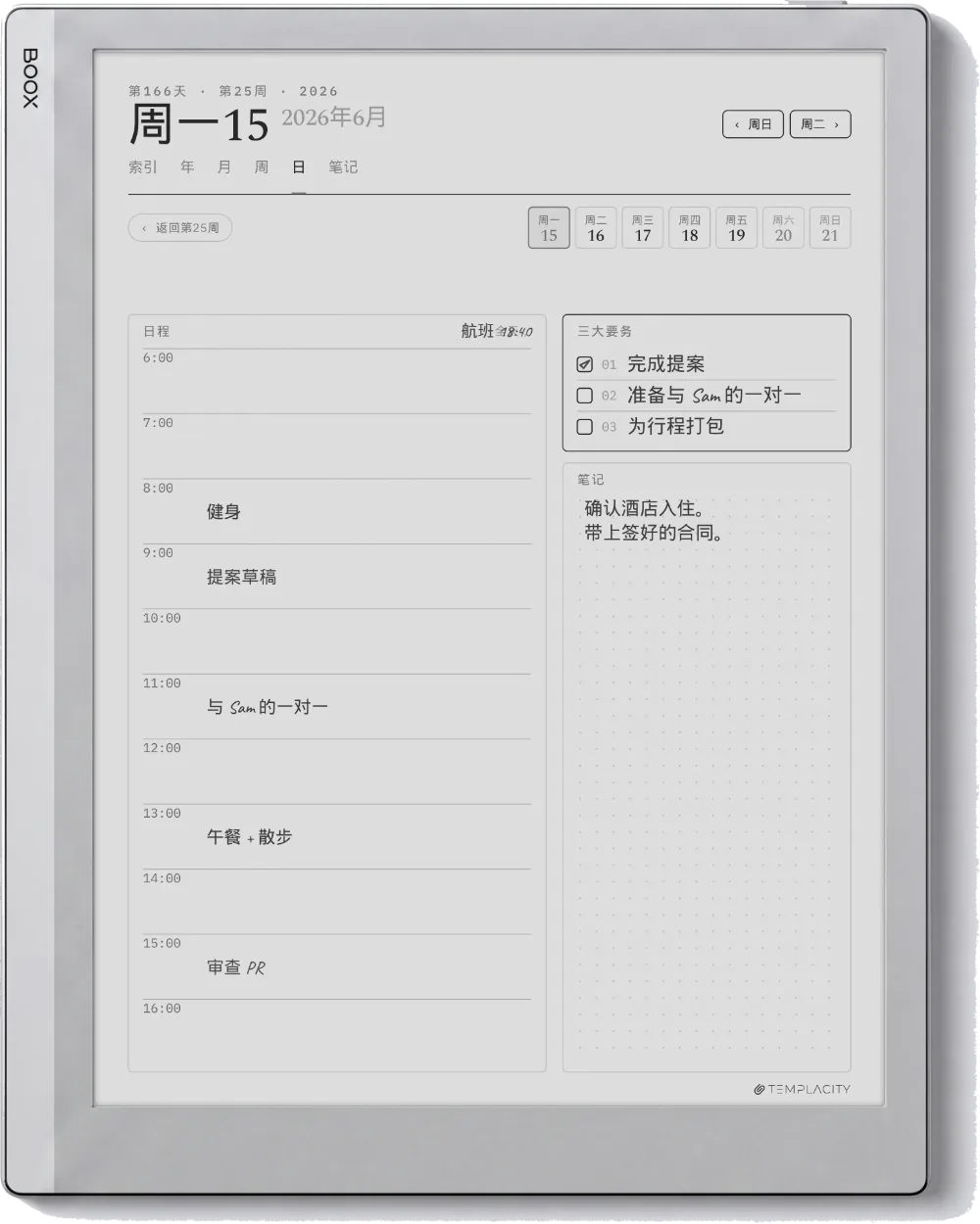 Boox Go 10.3 上的规划本
