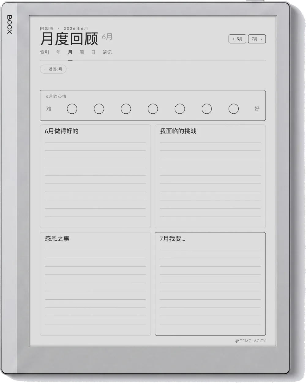 Boox 规划本 Boox Go 10.3 第 5 页