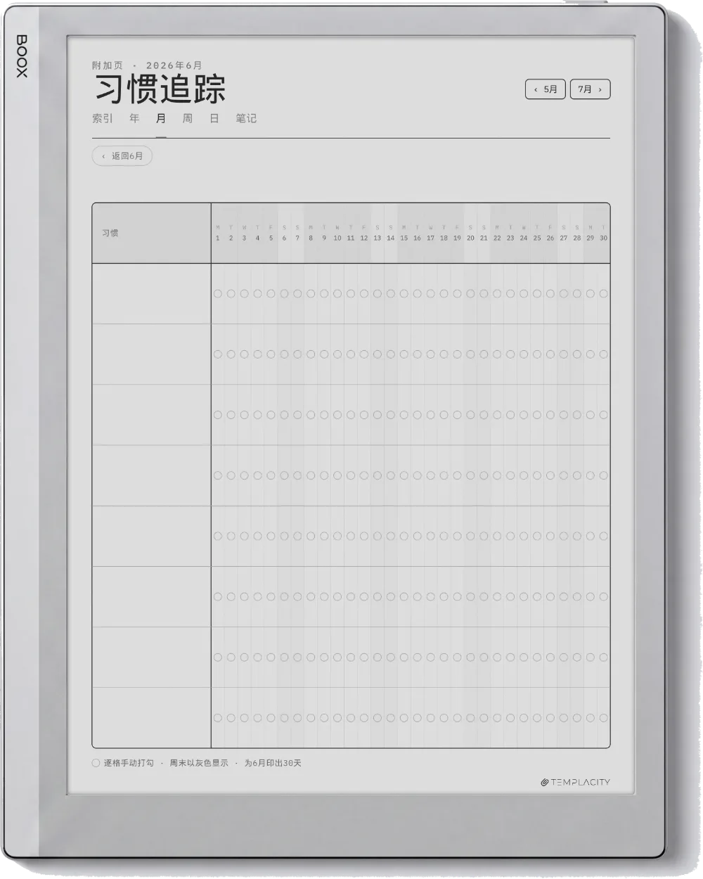 Boox 规划本 Boox Go 10.3 第 4 页