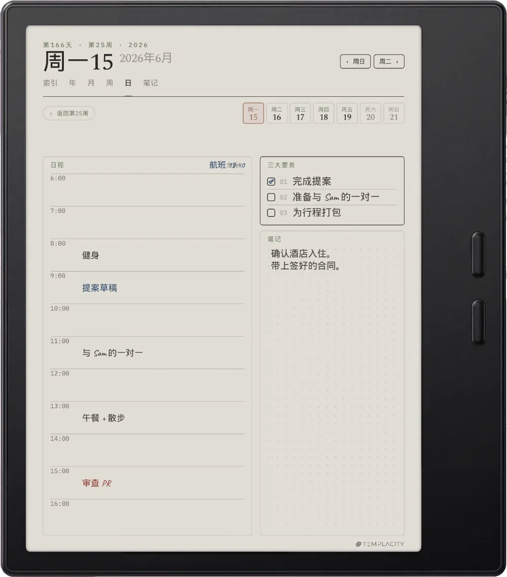 Boox Go Color 7（第二代）上的规划本