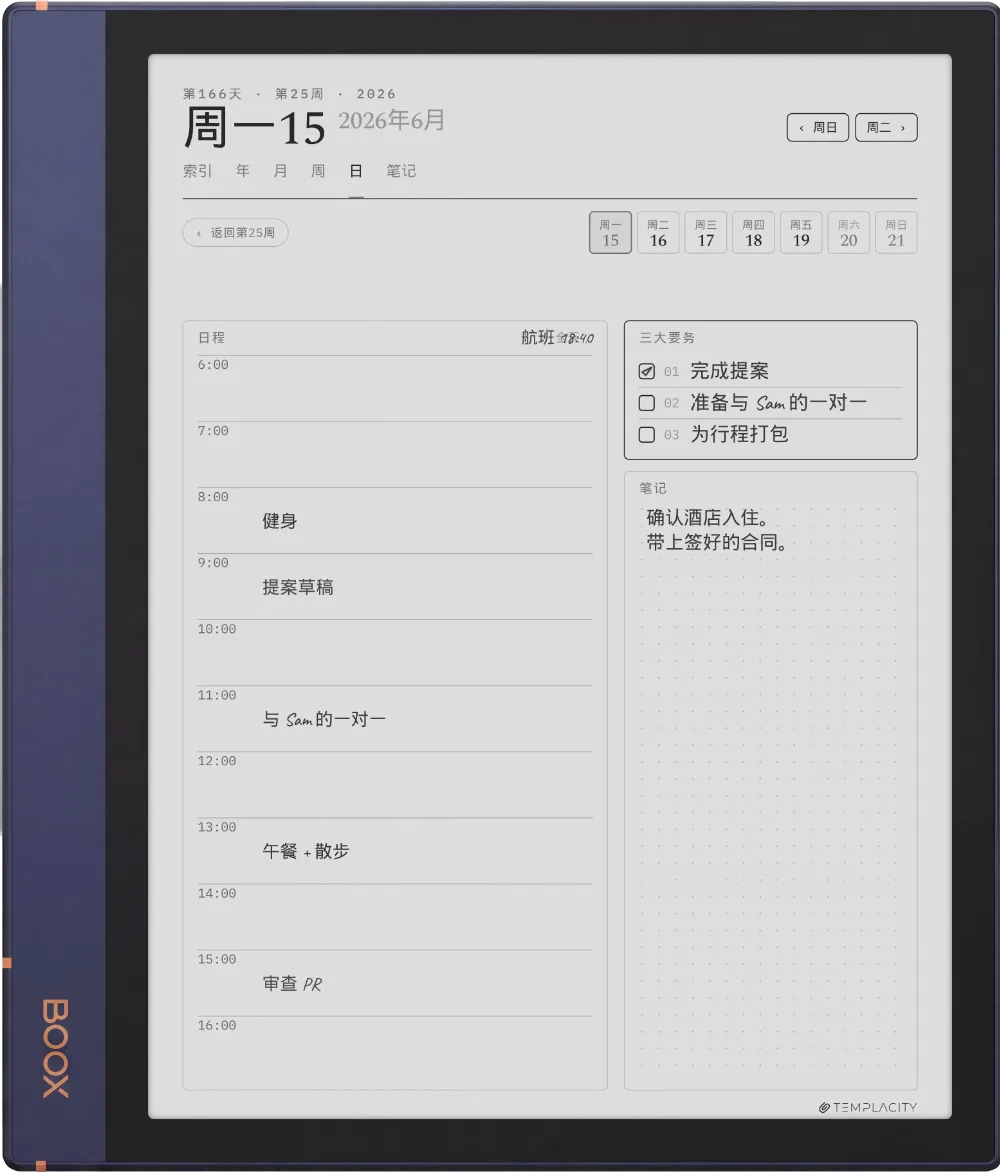 Boox Note Air2 上的规划本
