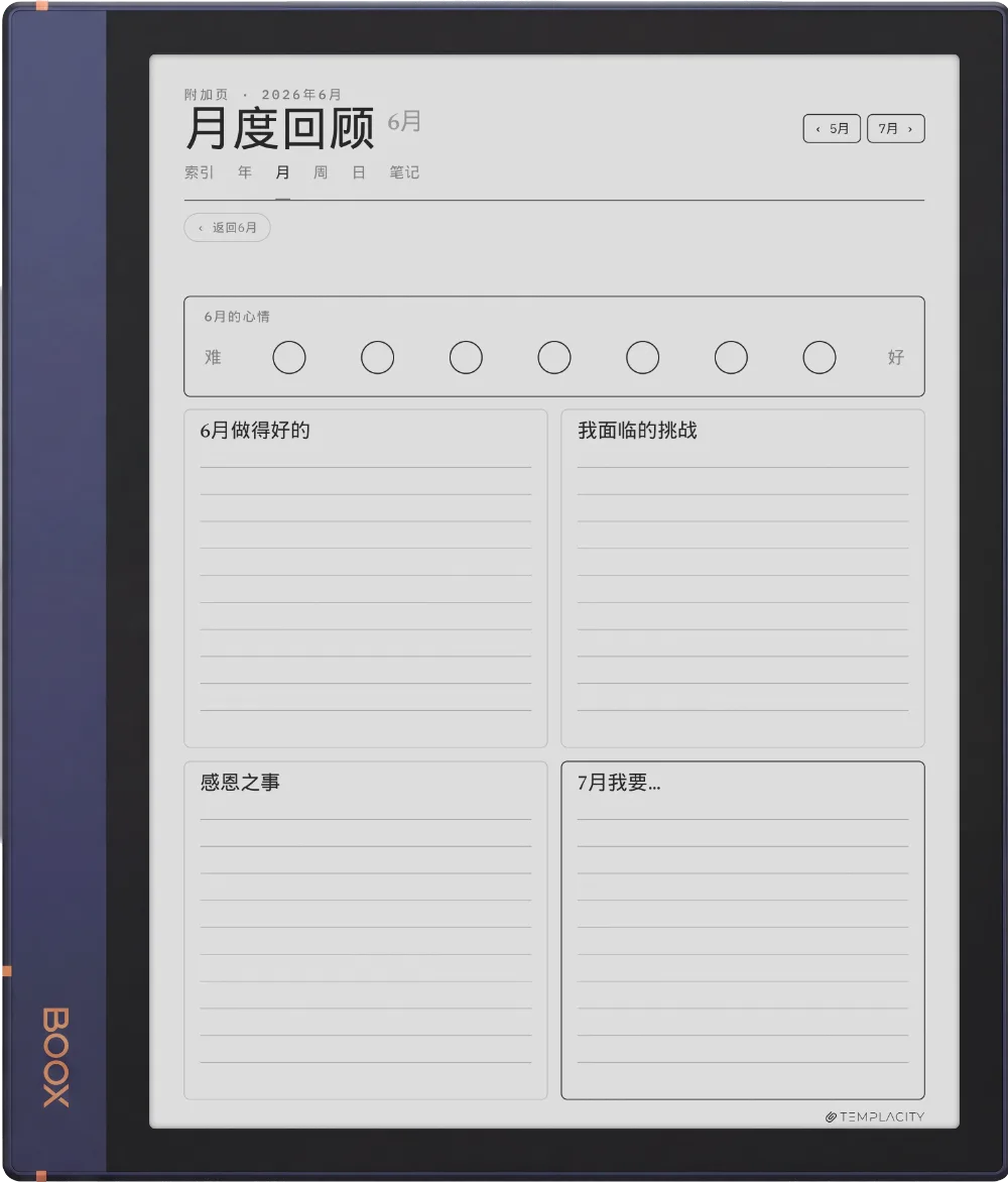 Boox 规划本 Boox Note Air2 第 5 页