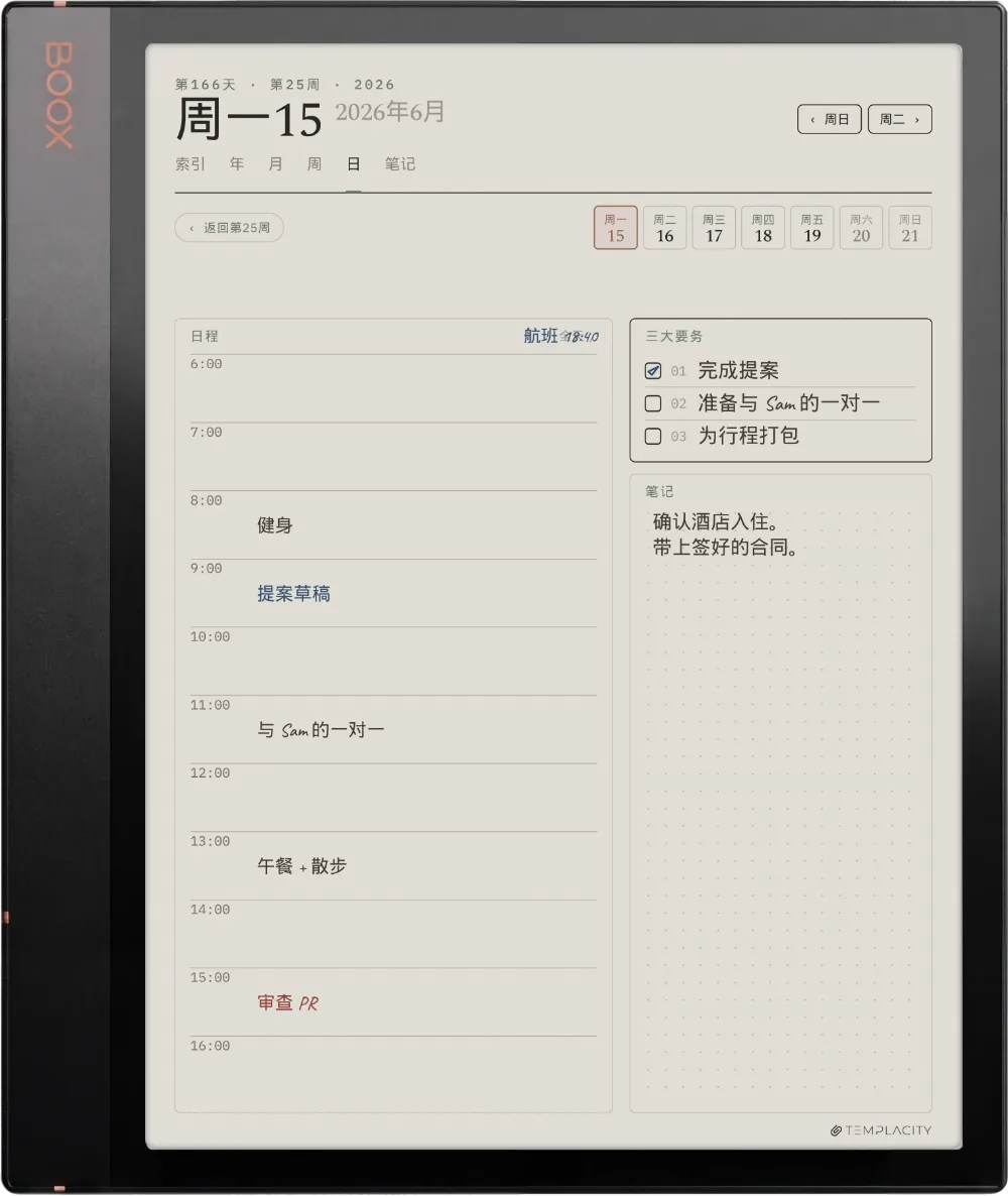 Boox Note Air3 C 上的规划本