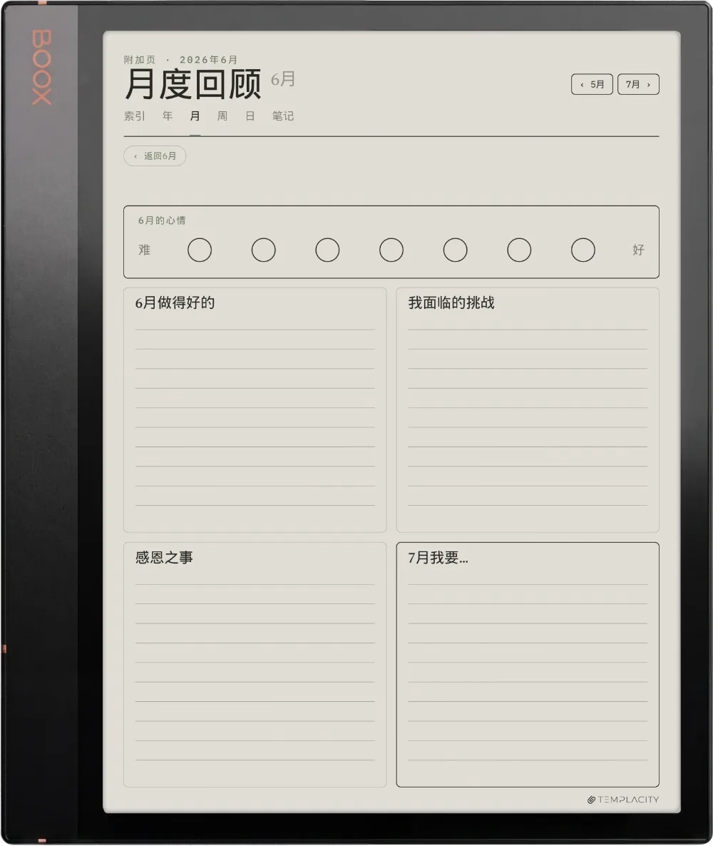 Boox 规划本 Boox Note Air3 C 第 5 页