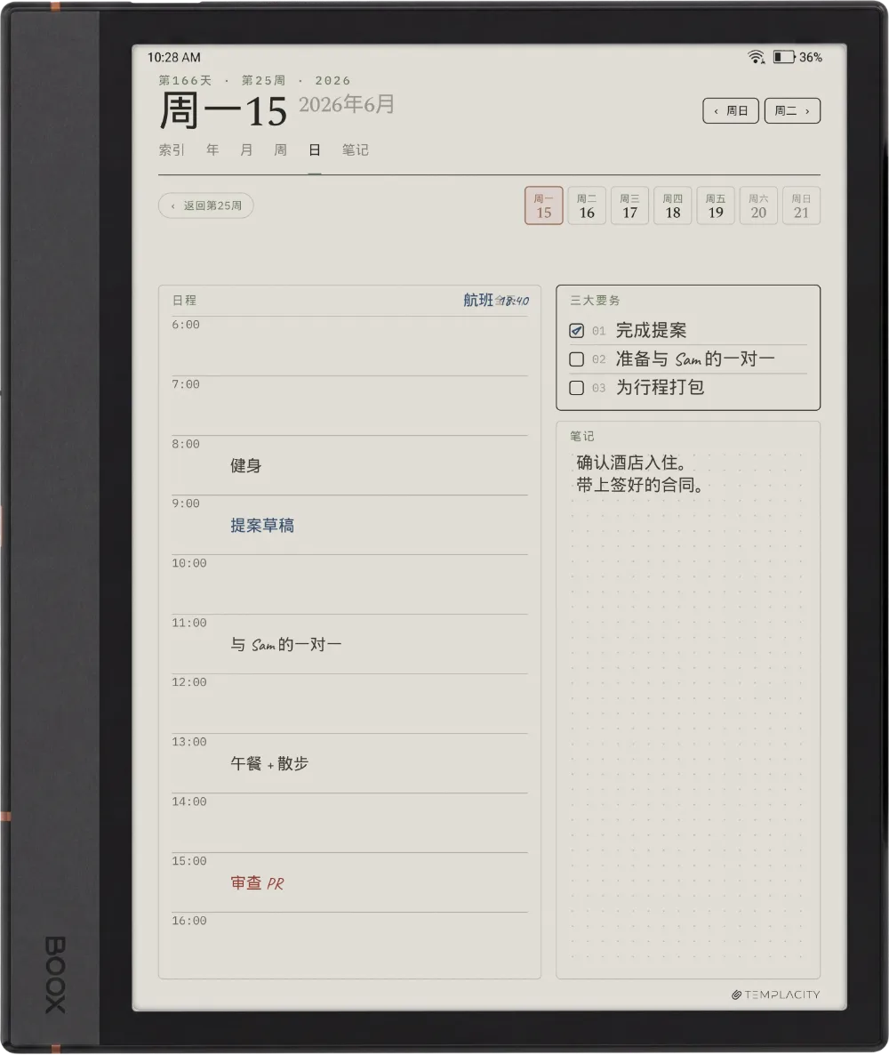 Boox Note Air 4C 上的规划本
