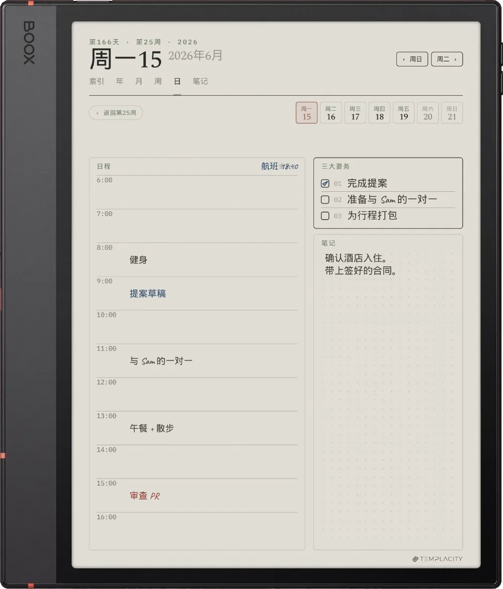 Boox Note Air5 C 上的规划本