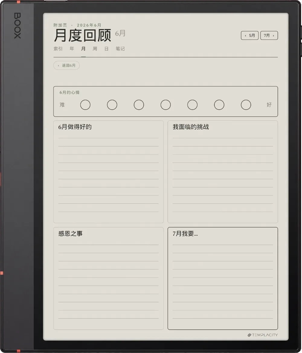 Boox 规划本 Boox Note Air5 C 第 5 页